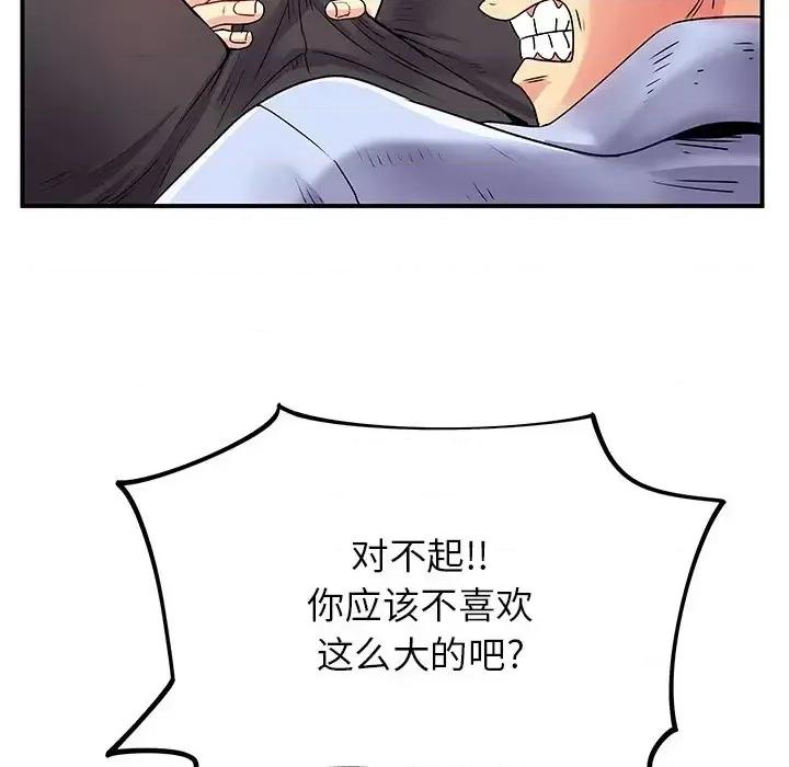 离过婚的她 离过婚的她-第 3 话 第107页
