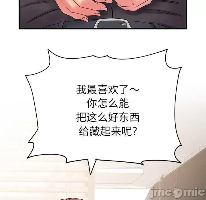 离过婚的她 离过婚的她-第 3 话 第110页