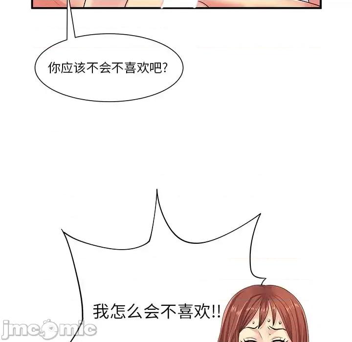离过婚的她 离过婚的她-第 4 话 第10页