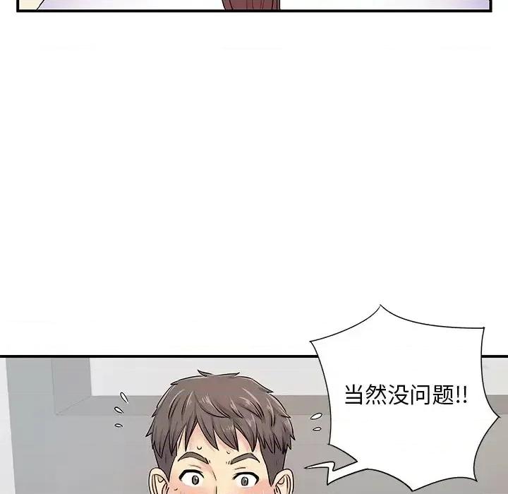 离过婚的她 离过婚的她-第 4 话 第41页