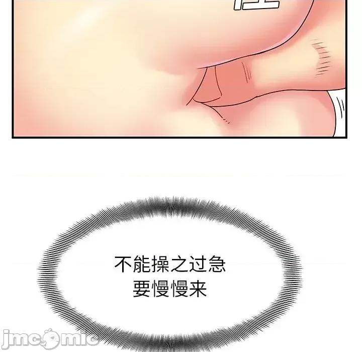 离过婚的她 离过婚的她-第 4 话 第45页
