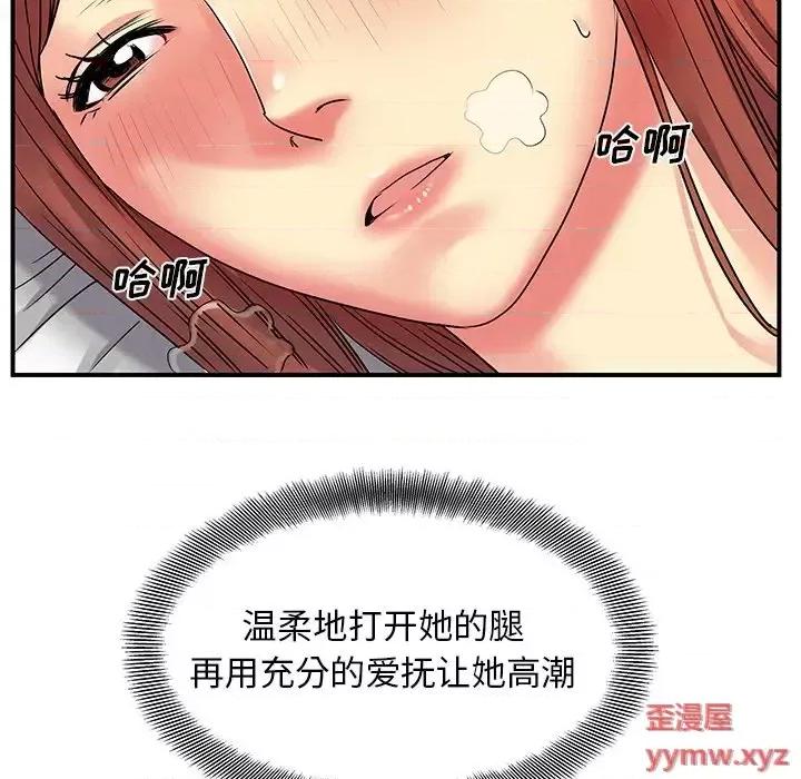 离过婚的她 离过婚的她-第 4 话 第48页