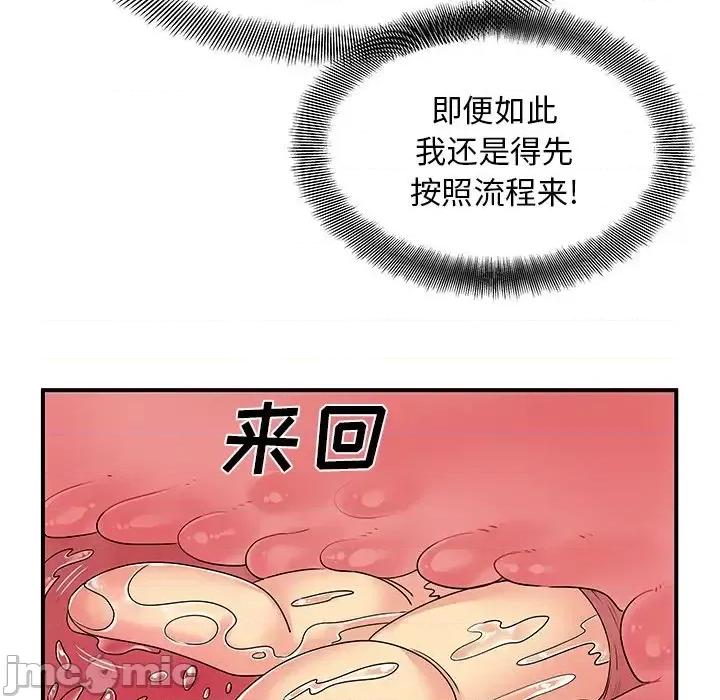 离过婚的她 离过婚的她-第 4 话 第55页
