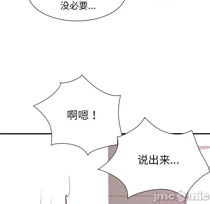 离过婚的她 离过婚的她-第 4 话 第65页