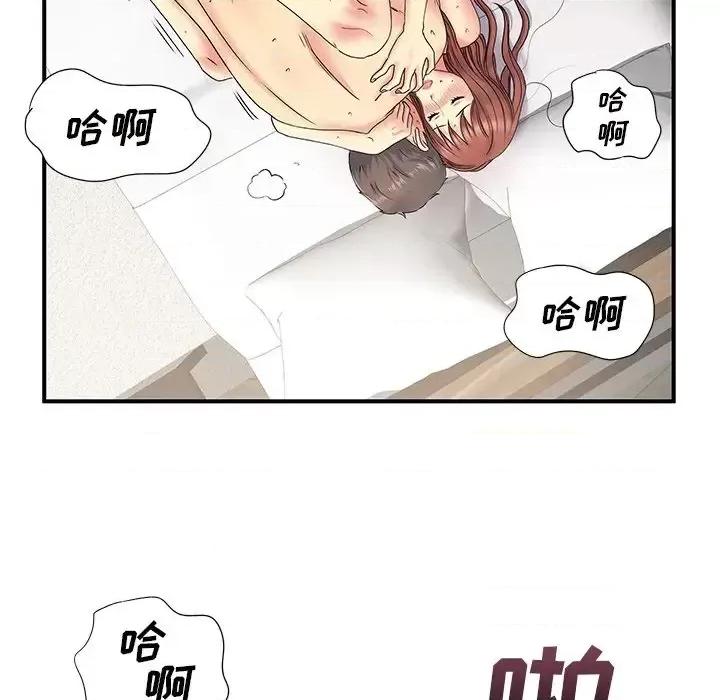 离过婚的她 离过婚的她-第 4 话 第77页