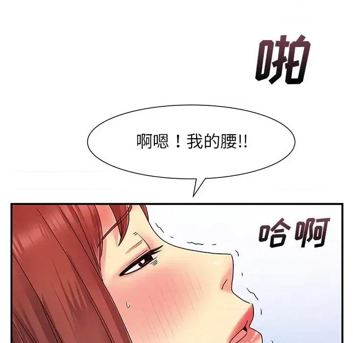 离过婚的她 离过婚的她-第 4 话 第79页