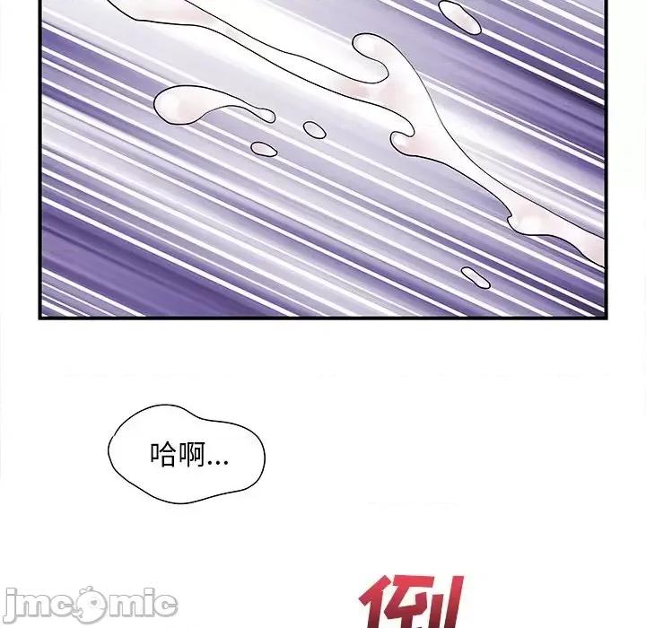 离过婚的她 离过婚的她-第 4 话 第90页