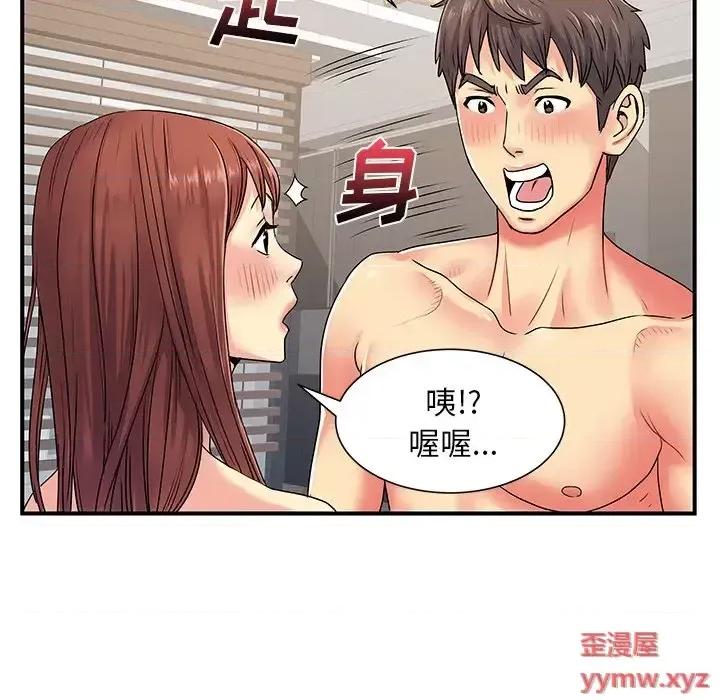 离过婚的她 离过婚的她-第 4 话 第96页