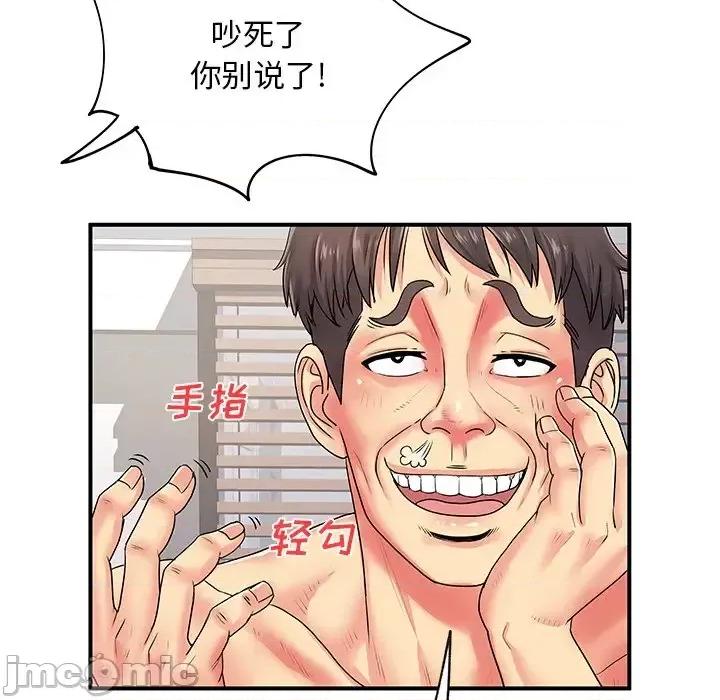 离过婚的她 离过婚的她-第 4 话 第100页