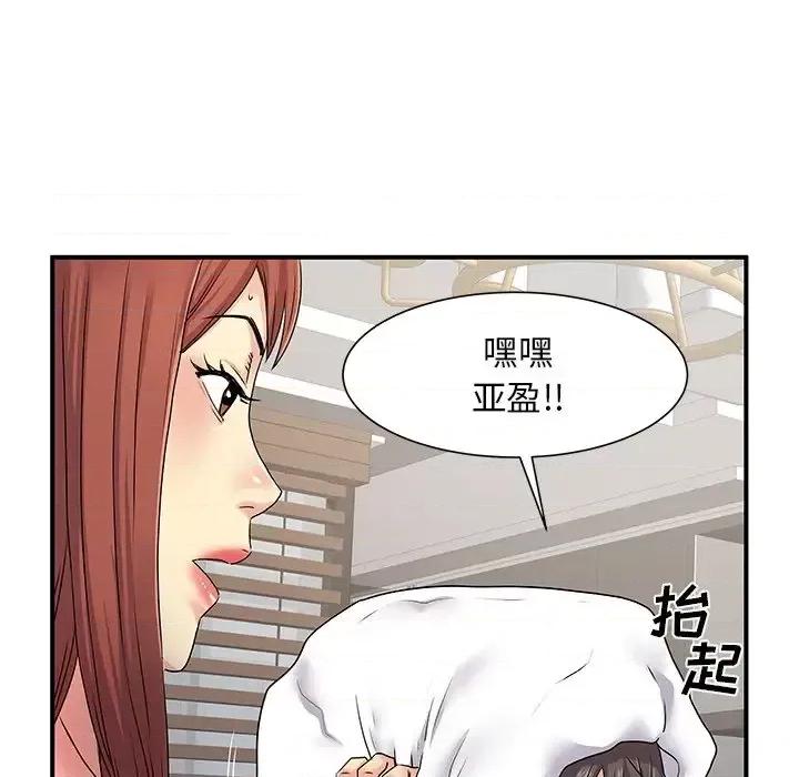 离过婚的她 离过婚的她-第 4 话 第104页