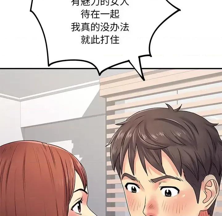 离过婚的她 离过婚的她-第 4 话 第106页