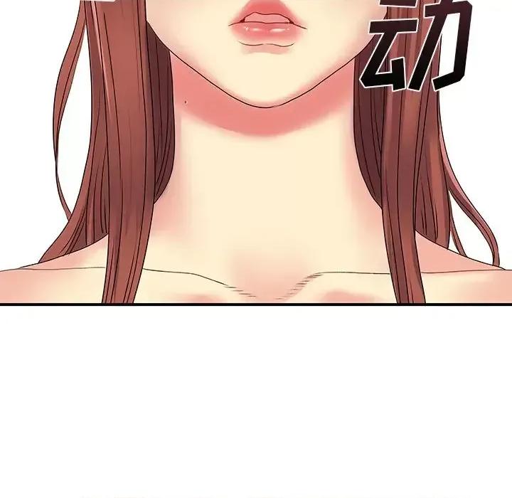 离过婚的她 离过婚的她-第 4 话 第109页