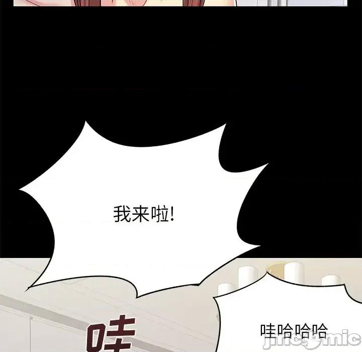 离过婚的她 离过婚的她-第 5 话 第5页