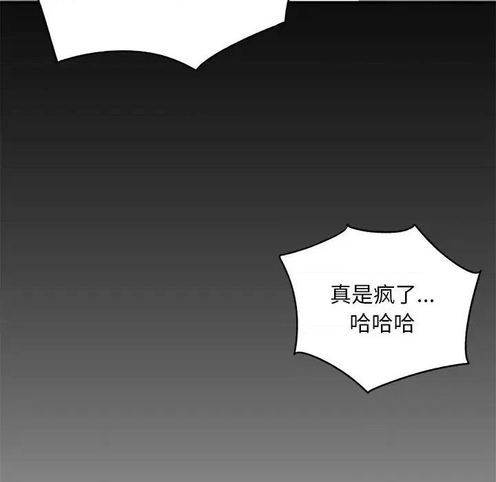 离过婚的她 离过婚的她-第 5 话 第7页