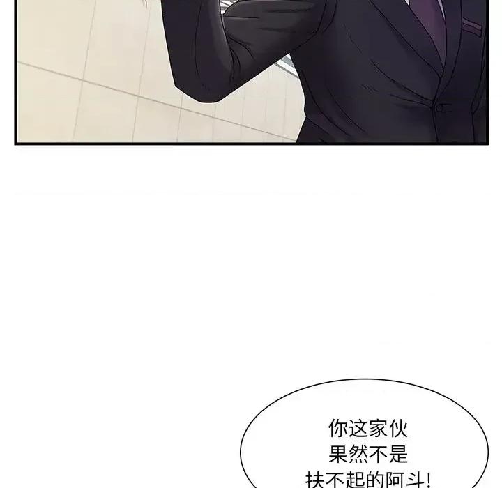 离过婚的她 离过婚的她-第 5 话 第13页