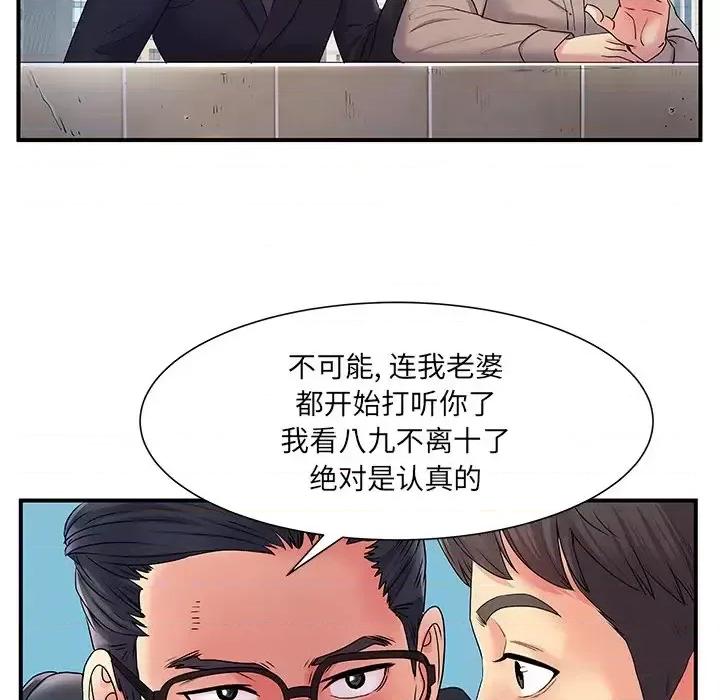 离过婚的她 离过婚的她-第 5 话 第16页