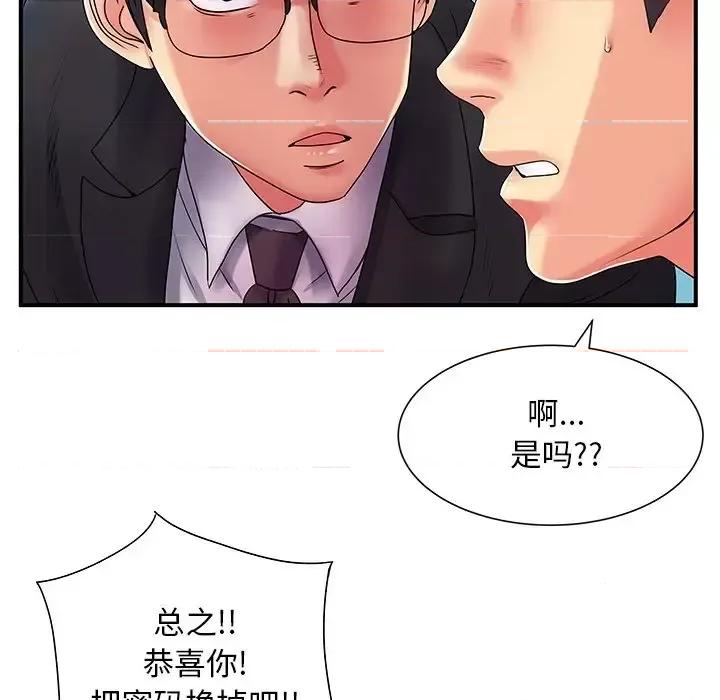 离过婚的她 离过婚的她-第 5 话 第17页