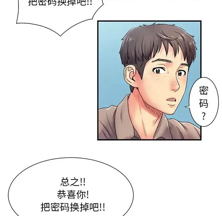 离过婚的她 离过婚的她-第 5 话 第18页