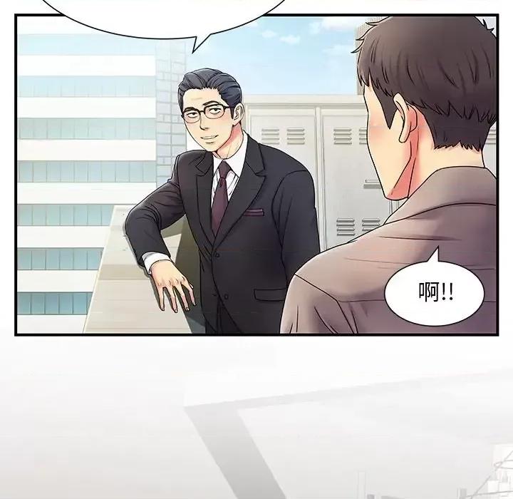 离过婚的她 离过婚的她-第 5 话 第19页