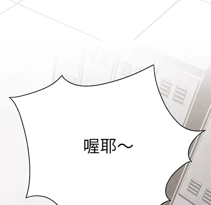 离过婚的她 离过婚的她-第 5 话 第22页