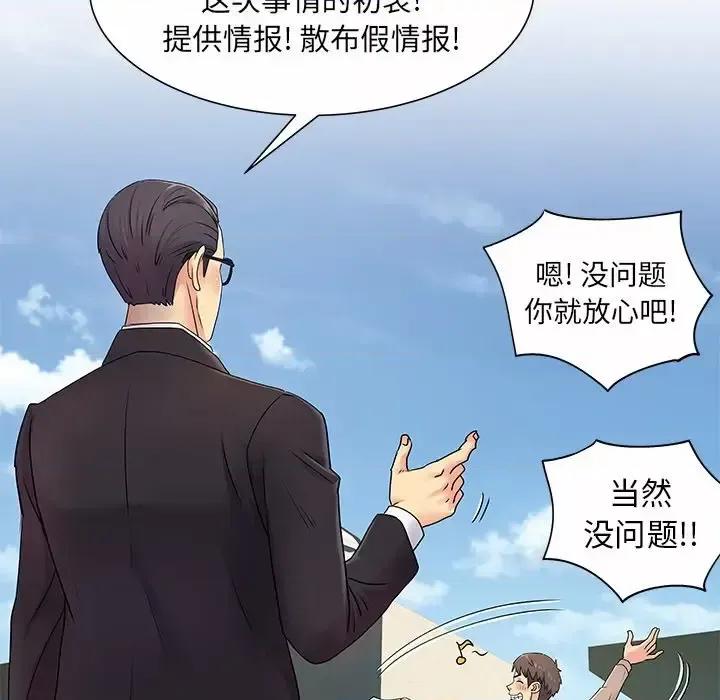 离过婚的她 离过婚的她-第 5 话 第26页