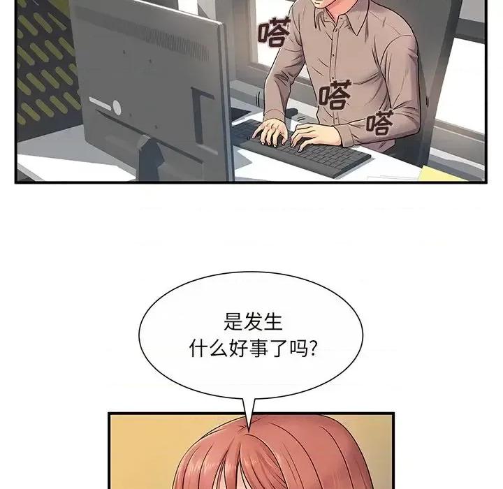 离过婚的她 离过婚的她-第 5 话 第29页