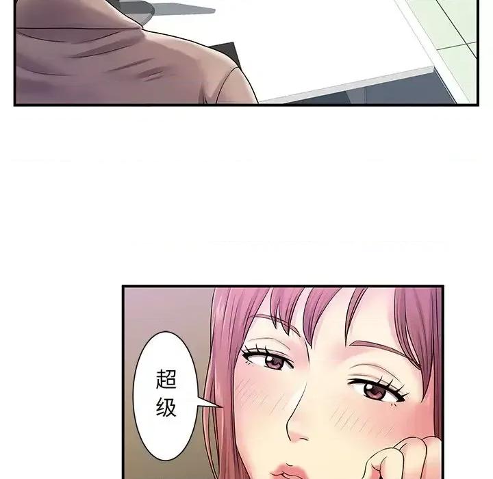 离过婚的她 离过婚的她-第 5 话 第32页