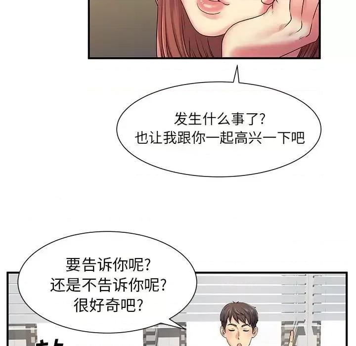 离过婚的她 离过婚的她-第 5 话 第33页