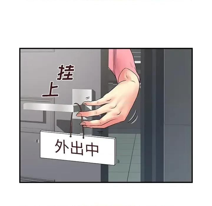 离过婚的她 离过婚的她-第 5 话 第36页