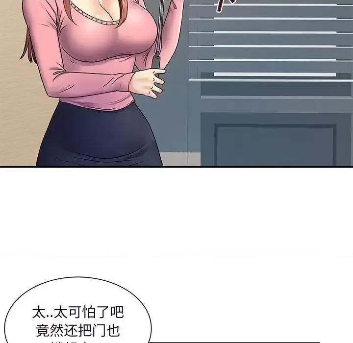 离过婚的她 离过婚的她-第 5 话 第39页