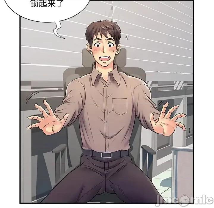 离过婚的她 离过婚的她-第 5 话 第40页