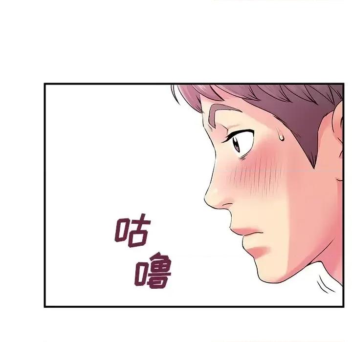 离过婚的她 离过婚的她-第 5 话 第48页