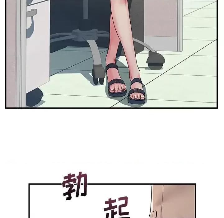 离过婚的她 离过婚的她-第 5 话 第51页