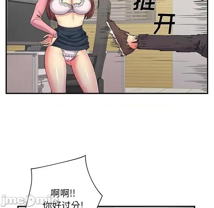 离过婚的她 离过婚的她-第 5 话 第55页