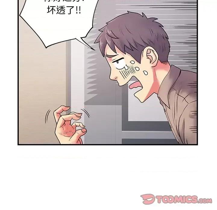离过婚的她 离过婚的她-第 5 话 第56页