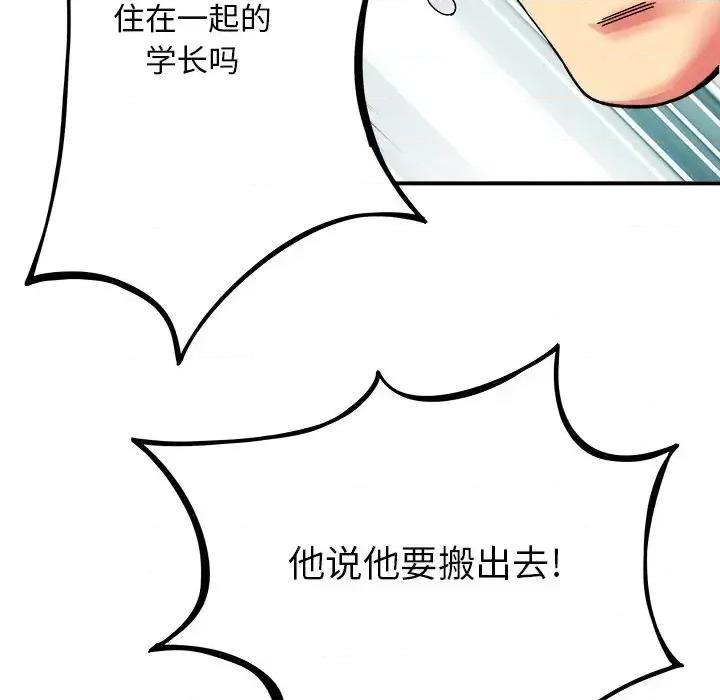 离过婚的她 离过婚的她-第 5 话 第62页