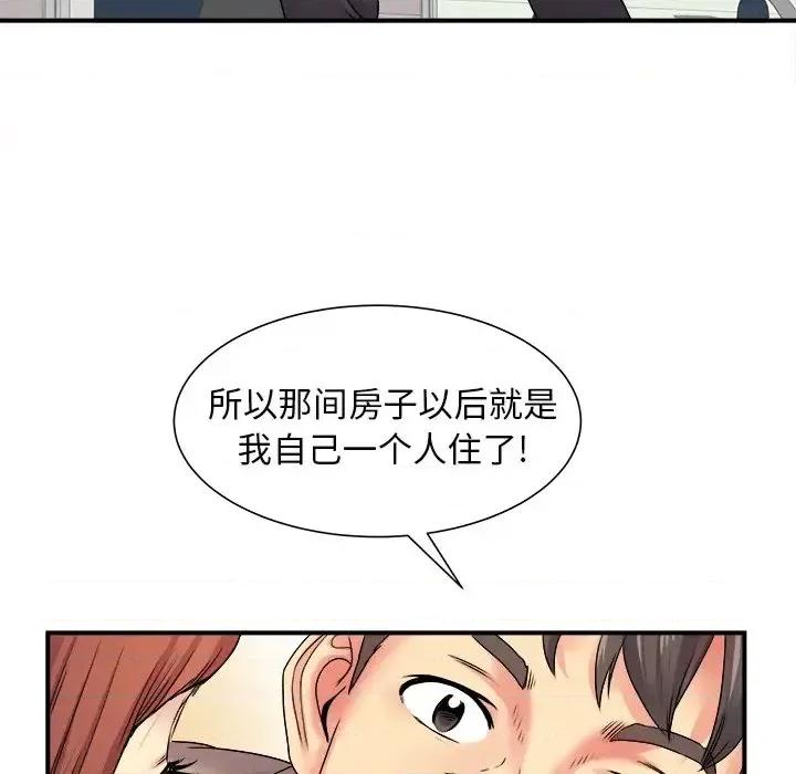 离过婚的她 离过婚的她-第 5 话 第66页
