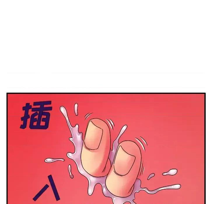 离过婚的她 离过婚的她-第 5 话 第71页