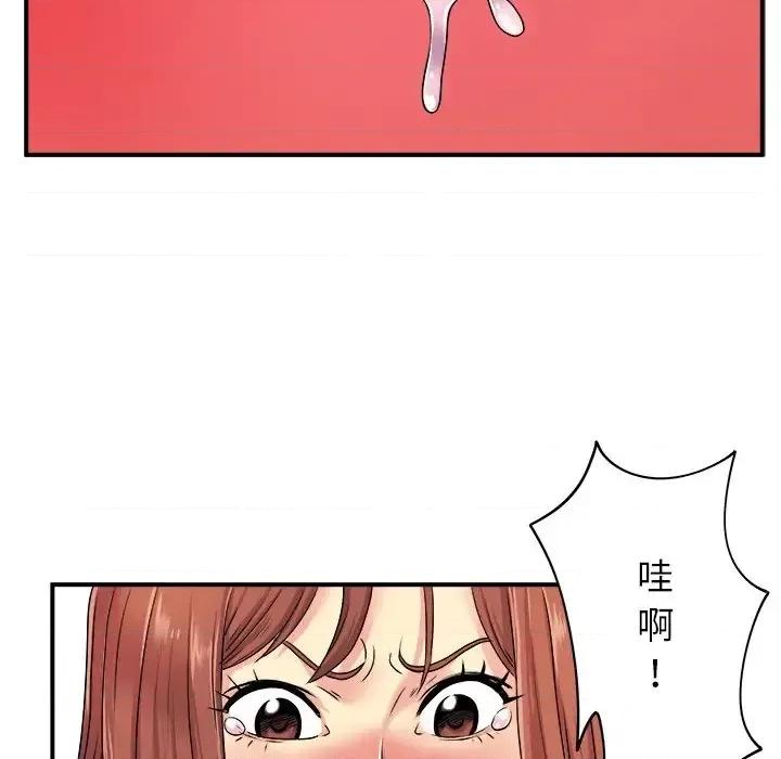 离过婚的她 离过婚的她-第 5 话 第72页