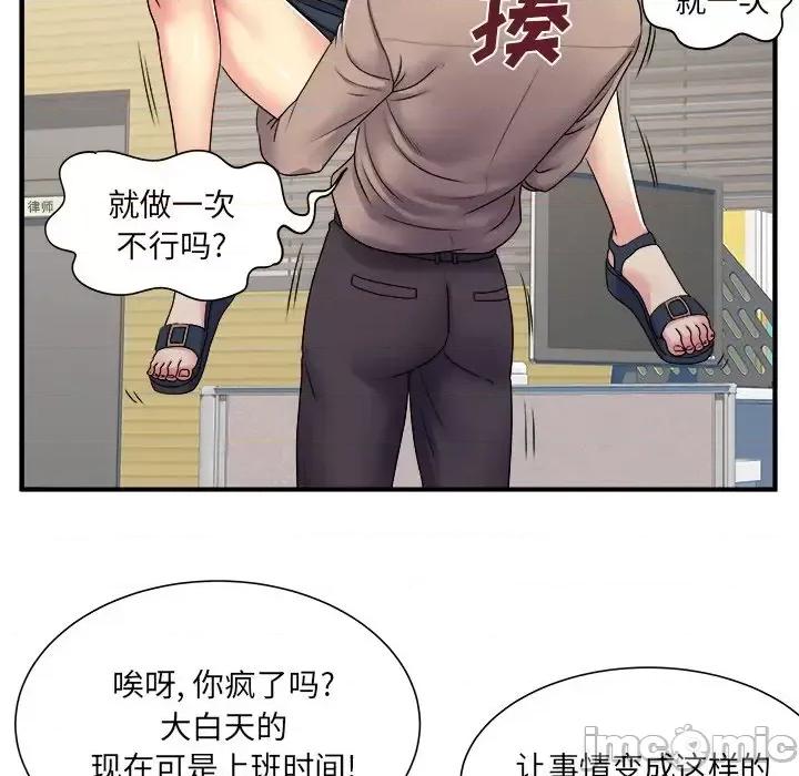 离过婚的她 离过婚的她-第 5 话 第75页
