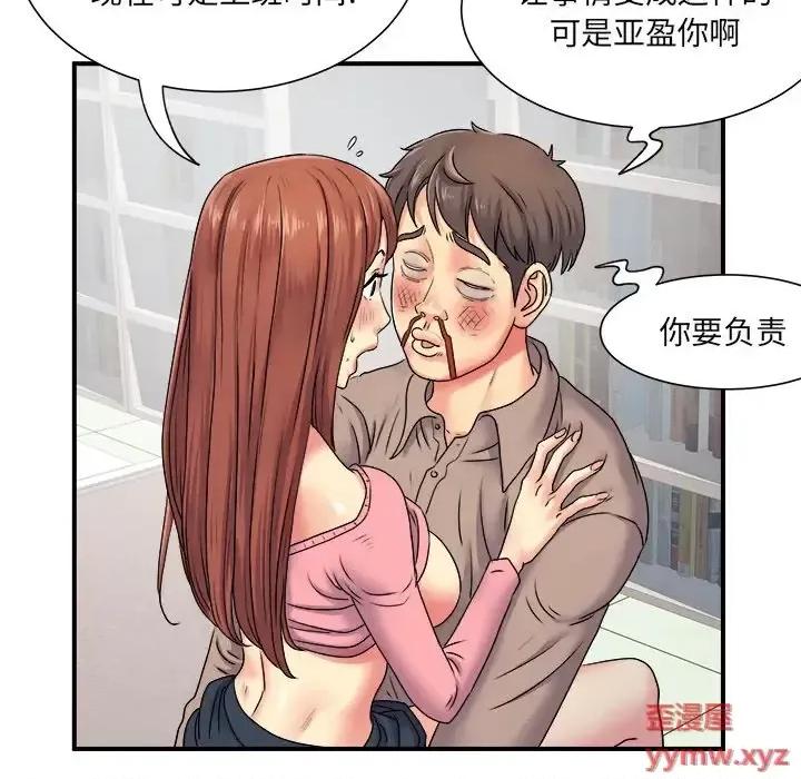 离过婚的她 离过婚的她-第 5 话 第76页