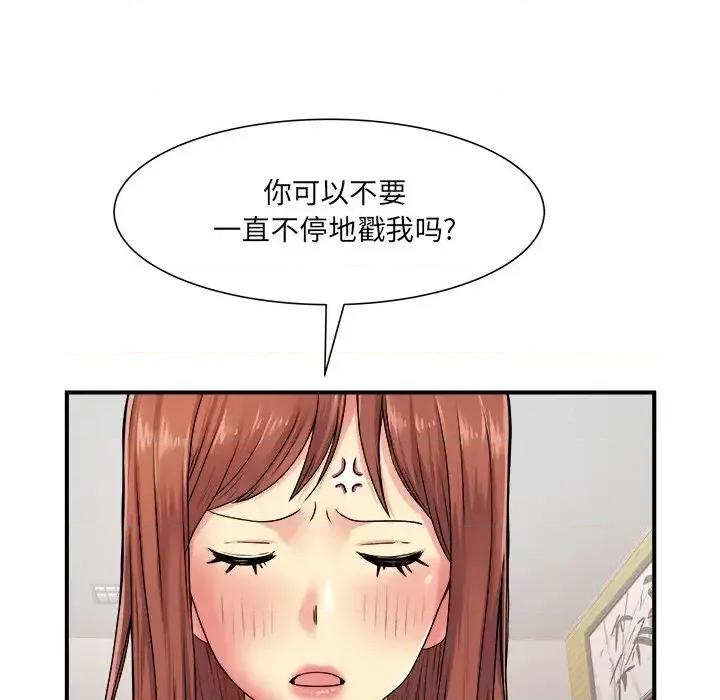 离过婚的她 离过婚的她-第 5 话 第77页