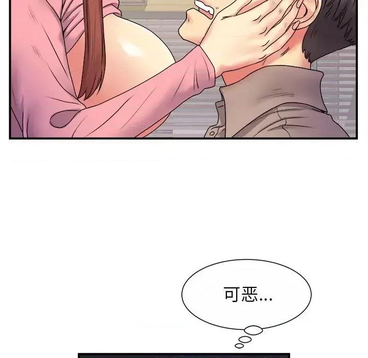 离过婚的她 离过婚的她-第 5 话 第82页