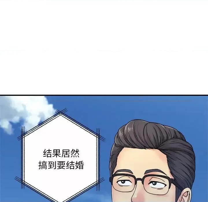 离过婚的她 离过婚的她-第 5 话 第86页