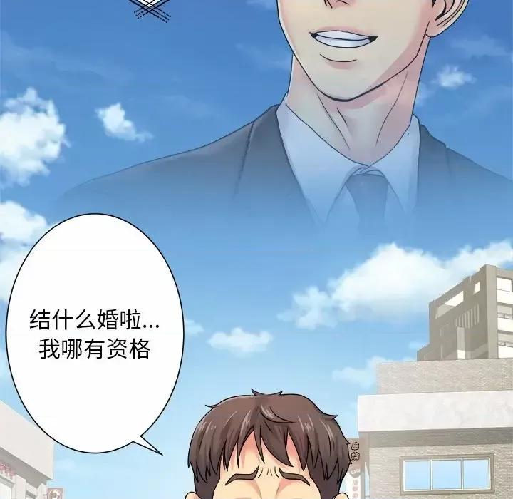 离过婚的她 离过婚的她-第 5 话 第87页