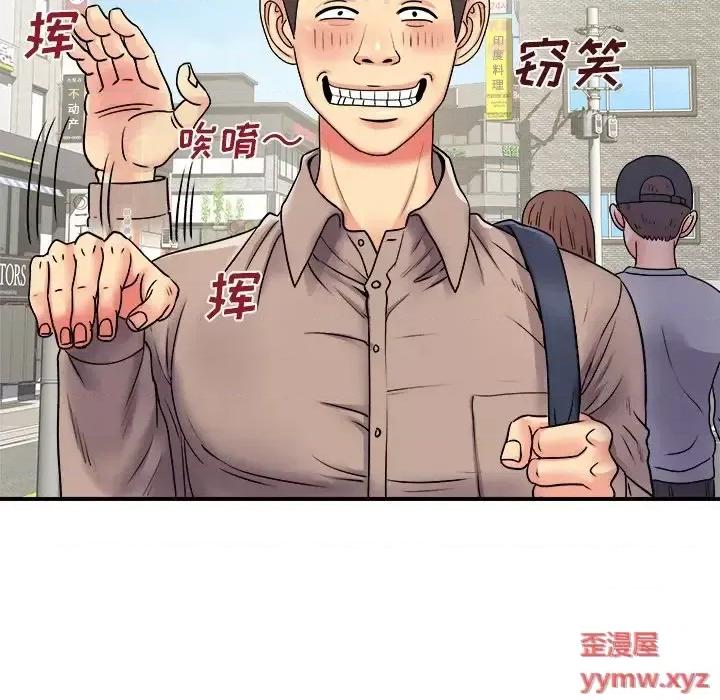 离过婚的她 离过婚的她-第 5 话 第88页