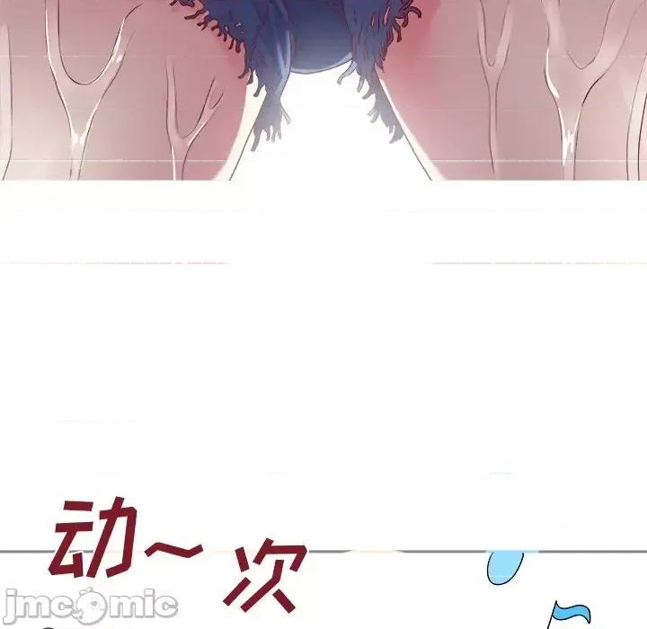 离过婚的她 离过婚的她-第 5 话 第95页