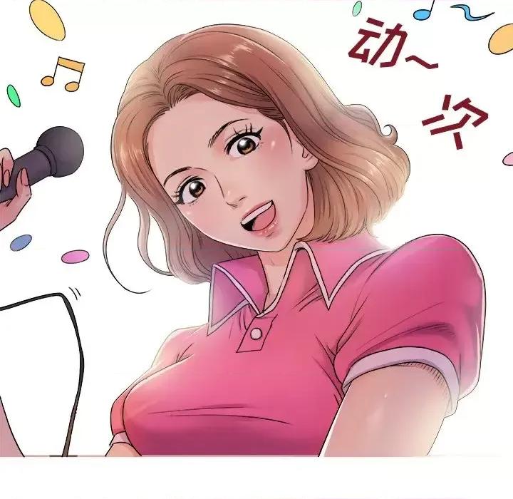 离过婚的她 离过婚的她-第 5 话 第96页