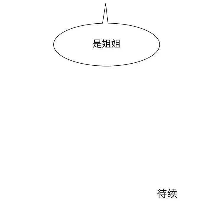 离过婚的她 离过婚的她-第 5 话 第101页