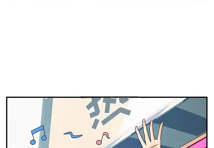 离过婚的她 离过婚的她-第 6 话 第1页